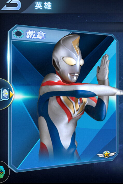 奥特曼英雄归来