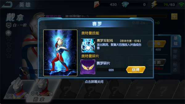 奥特曼英雄归来