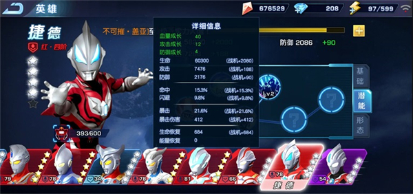 奥特曼英雄归来