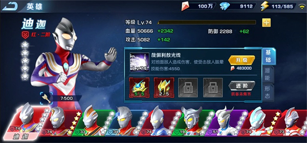 奥特曼英雄归来