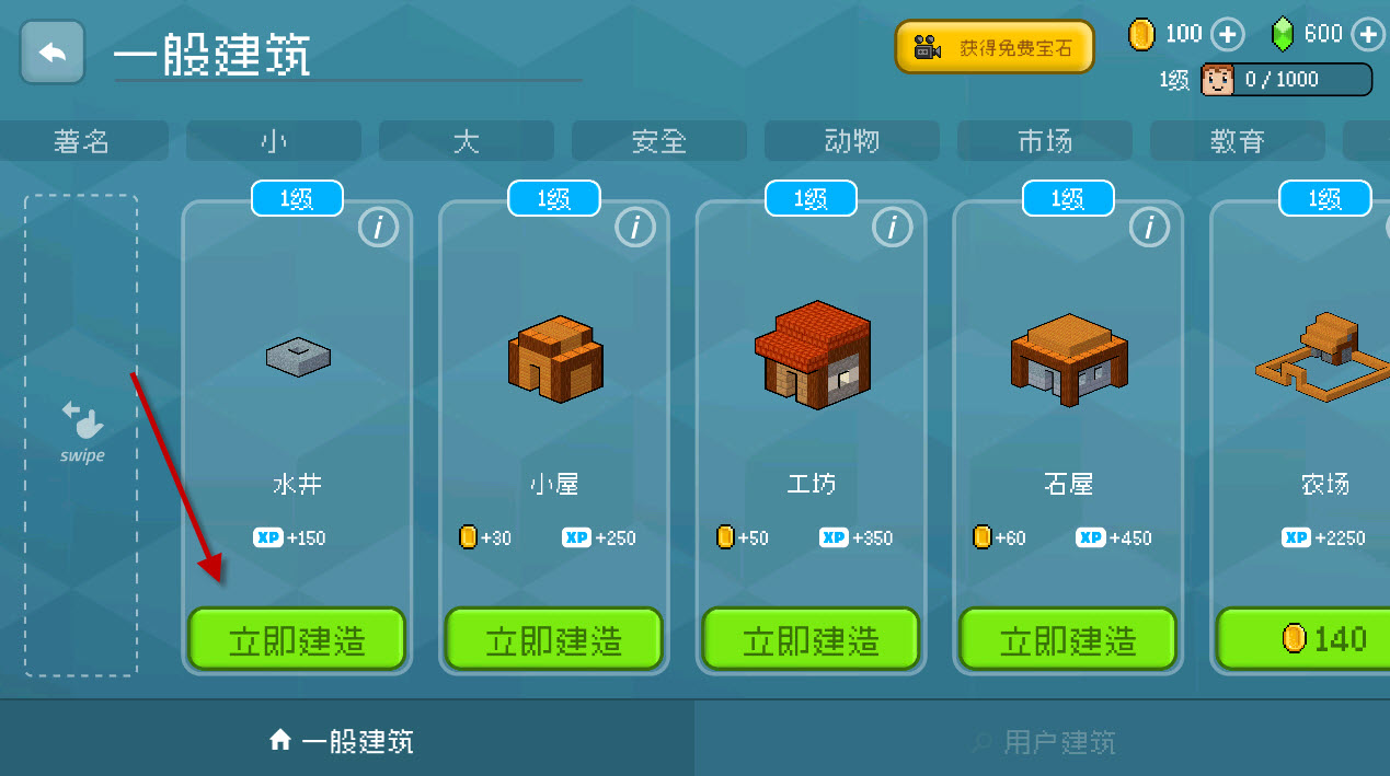 方块世界3D免费版