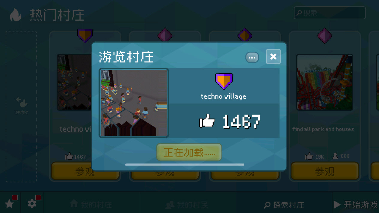 方块世界3D免费版