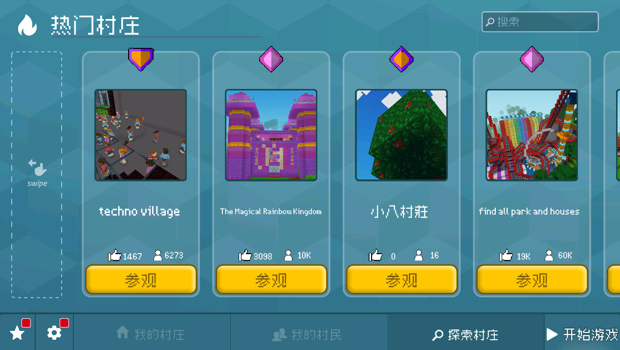 方块世界3D免费版