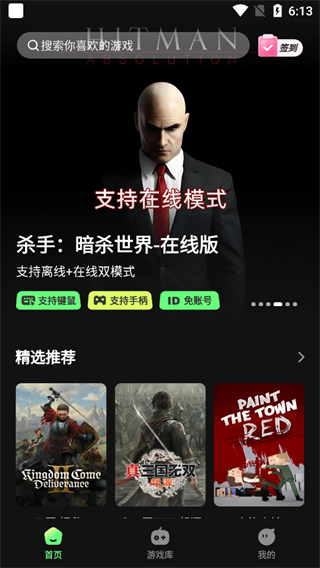 格来云游戏