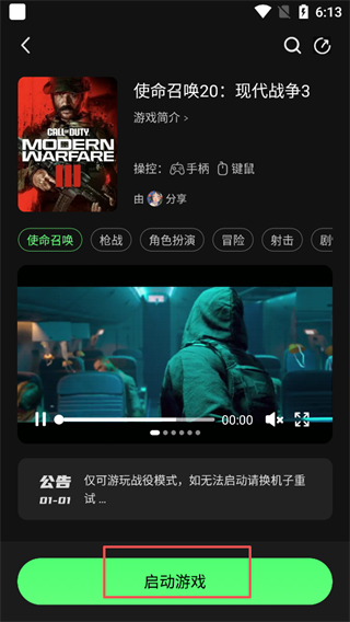 格来云游戏
