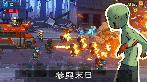 死亡威胁僵尸战争截图3