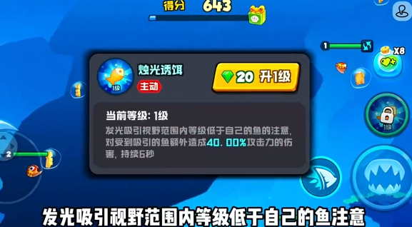 鱼吃鱼