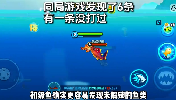 鱼吃鱼