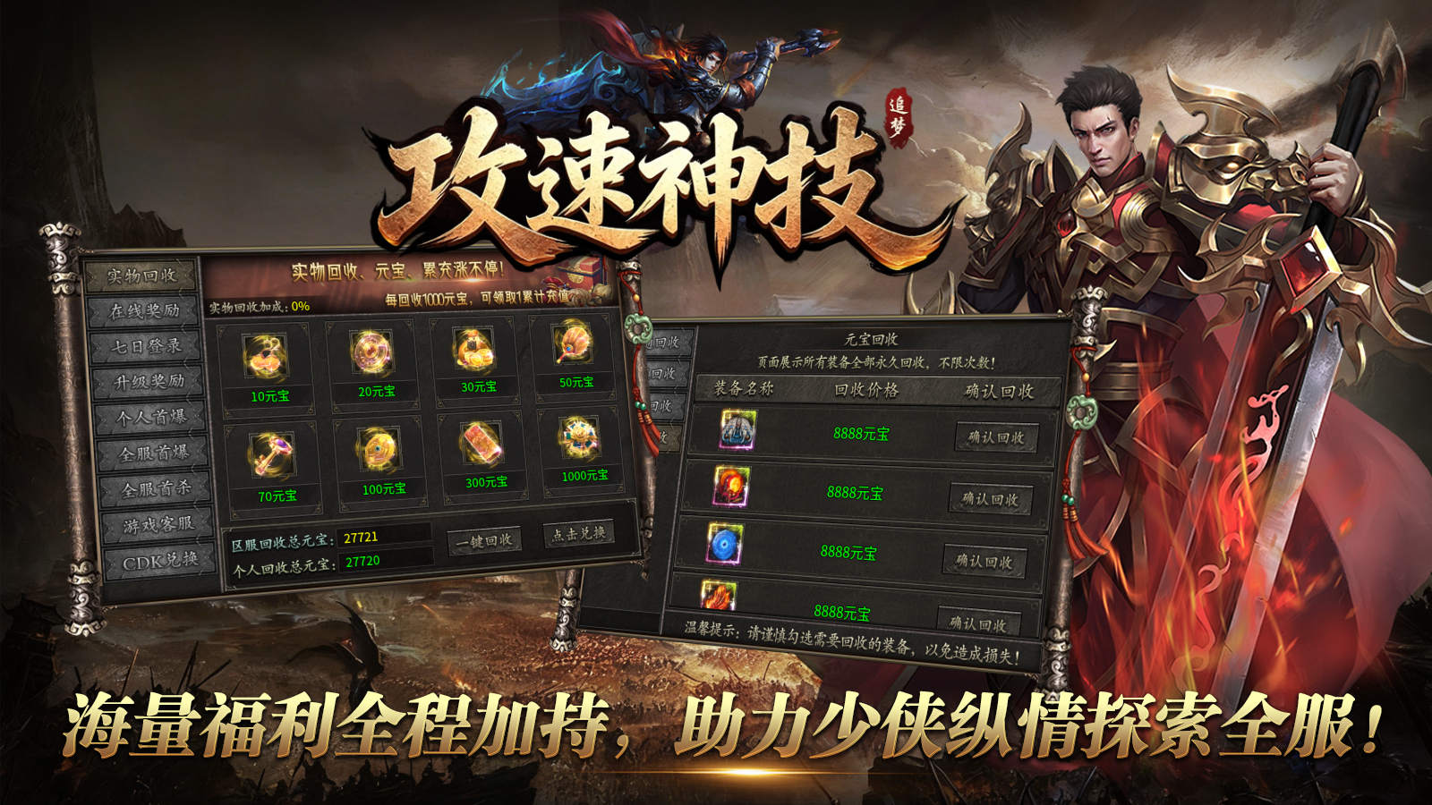 追梦攻速神技截图3