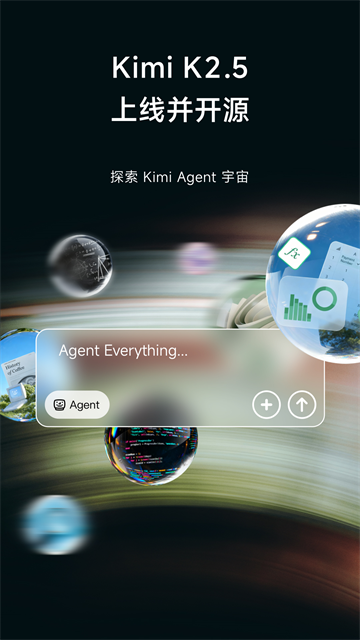 Kimi智能助手截图0