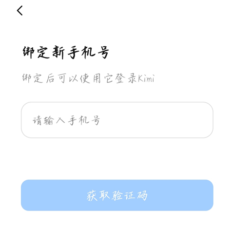 Kimi智能助手