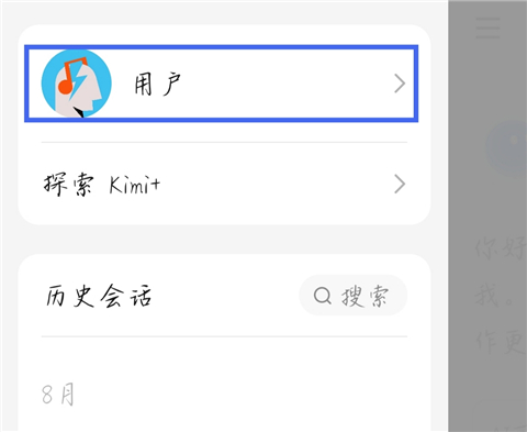 Kimi智能助手