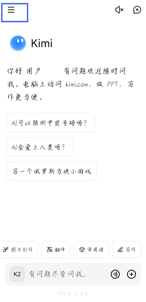 Kimi智能助手