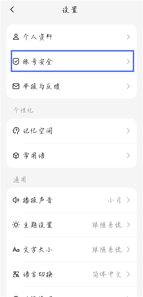 Kimi智能助手