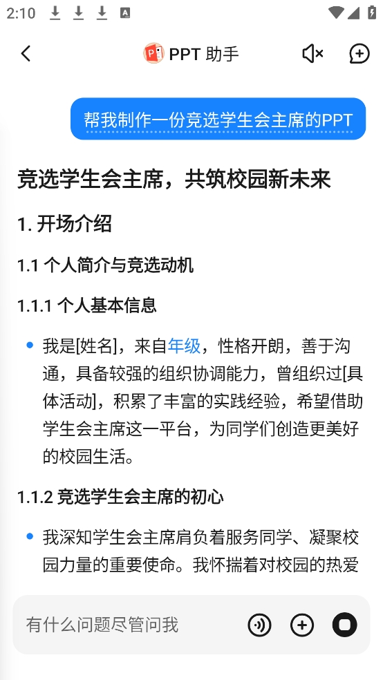 Kimi智能助手