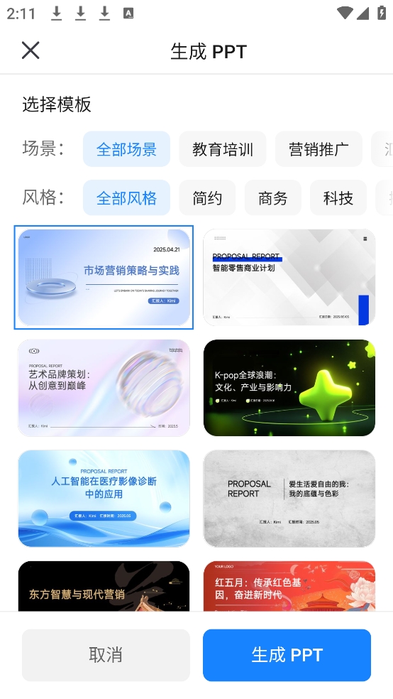 Kimi智能助手