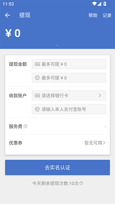 网易BUFF