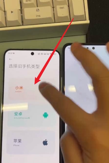 小米换机