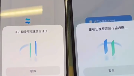 小米换机