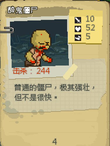 死亡威胁僵尸战争