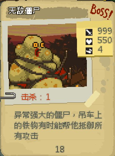 死亡威胁僵尸战争