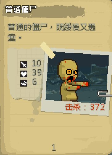 死亡威胁僵尸战争