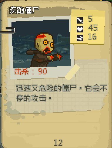 死亡威胁僵尸战争