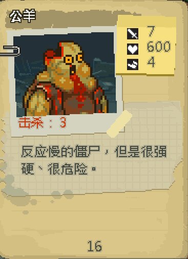 死亡威胁僵尸战争