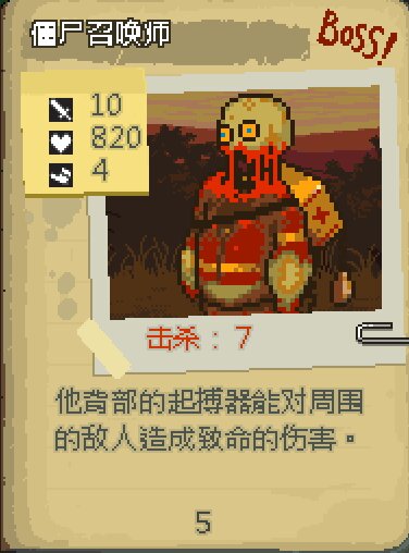 死亡威胁僵尸战争