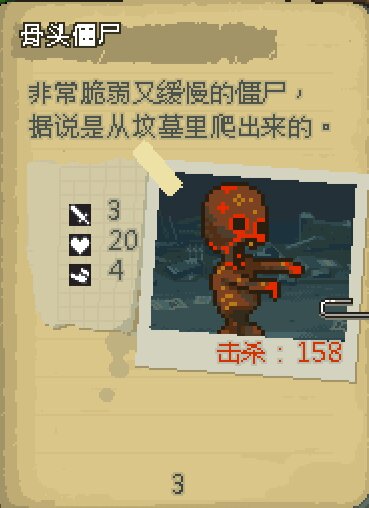 死亡威胁僵尸战争