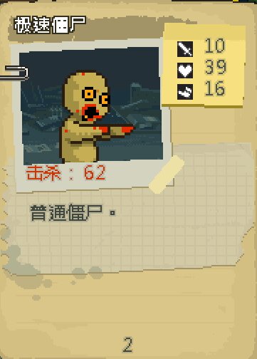 死亡威胁僵尸战争