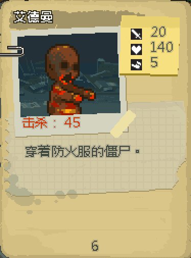 死亡威胁僵尸战争