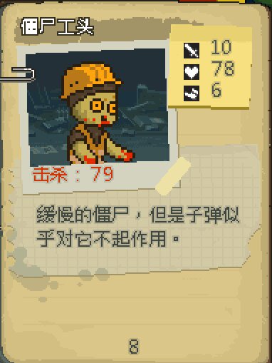 死亡威胁僵尸战争