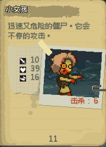 死亡威胁僵尸战争