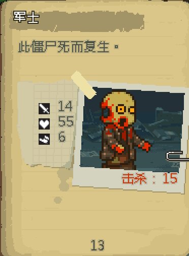 死亡威胁僵尸战争