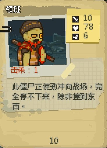 死亡威胁僵尸战争