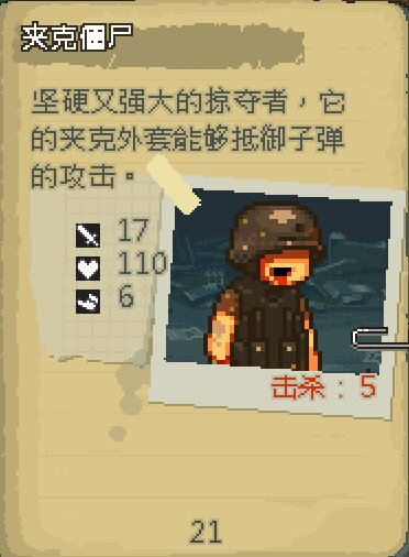 死亡威胁僵尸战争