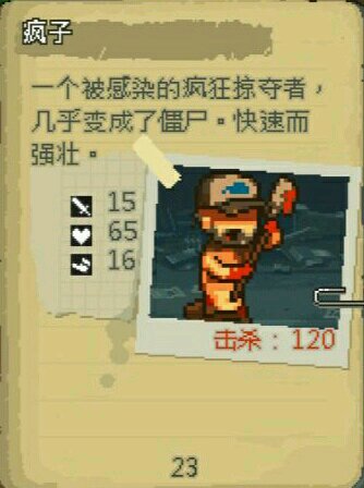 死亡威胁僵尸战争