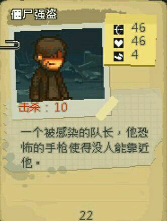 死亡威胁僵尸战争