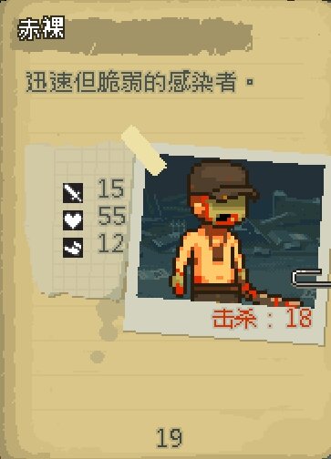 死亡威胁僵尸战争