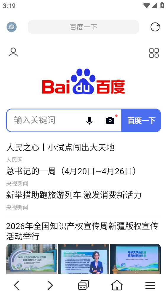 kk浏览器app截图2