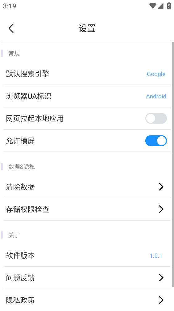 kk浏览器app截图4
