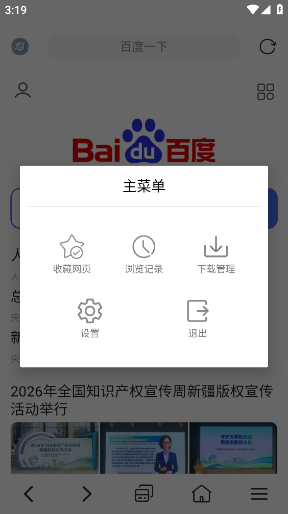 kk浏览器app截图1