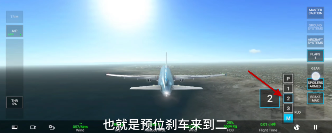 真实飞行模拟器
