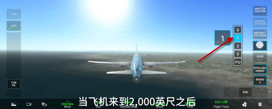 真实飞行模拟器