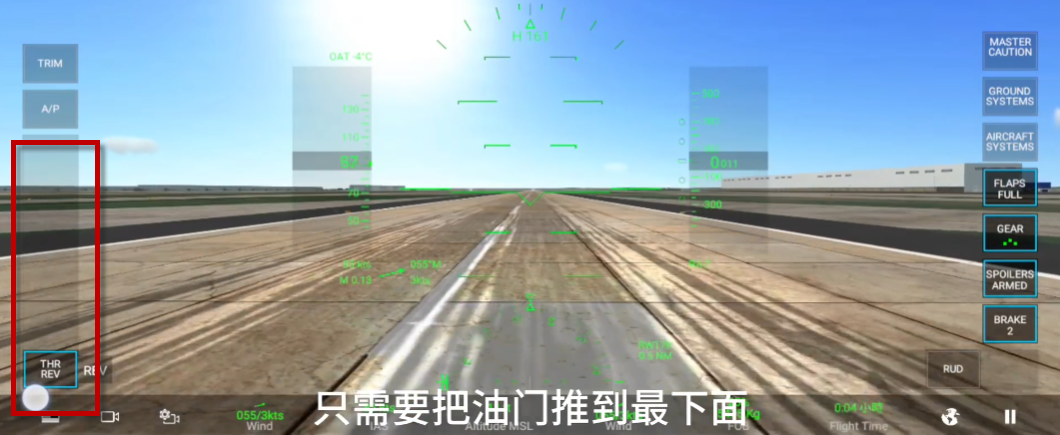 真实飞行模拟器