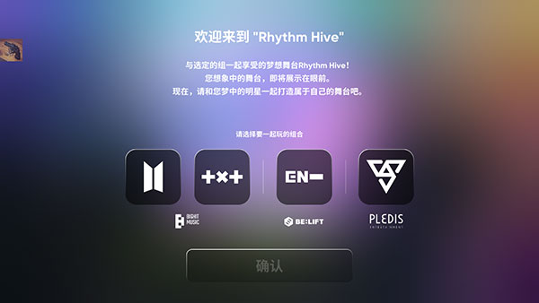 RHYTHM HIVE最新版截图1