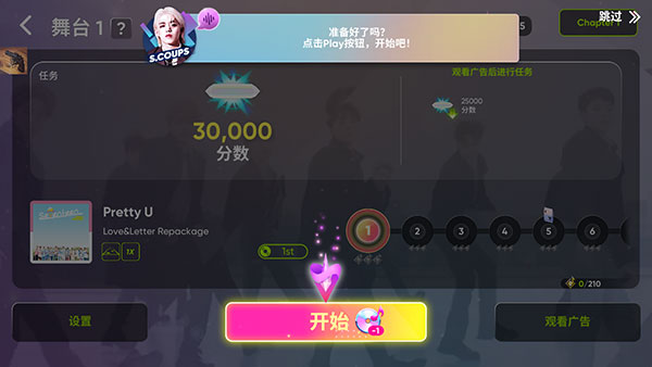 RHYTHM HIVE最新版截图3