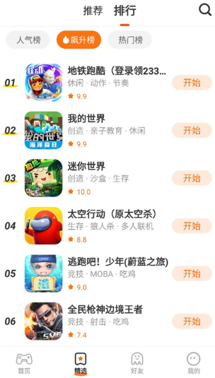 233乐园2026截图1