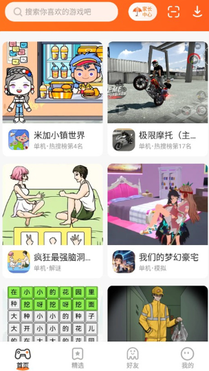 233乐园2026截图3